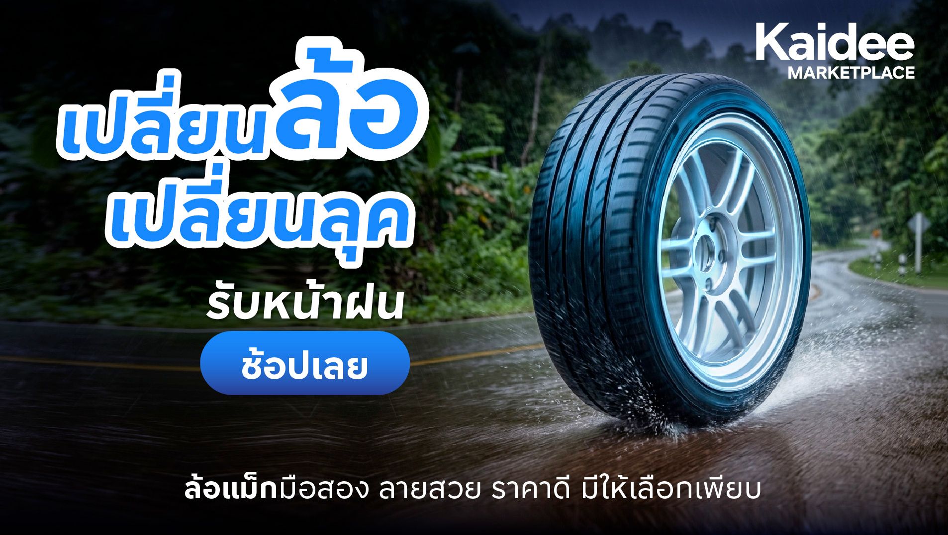 Homepage_Banner_BuyerCampaign_Autopart_May26